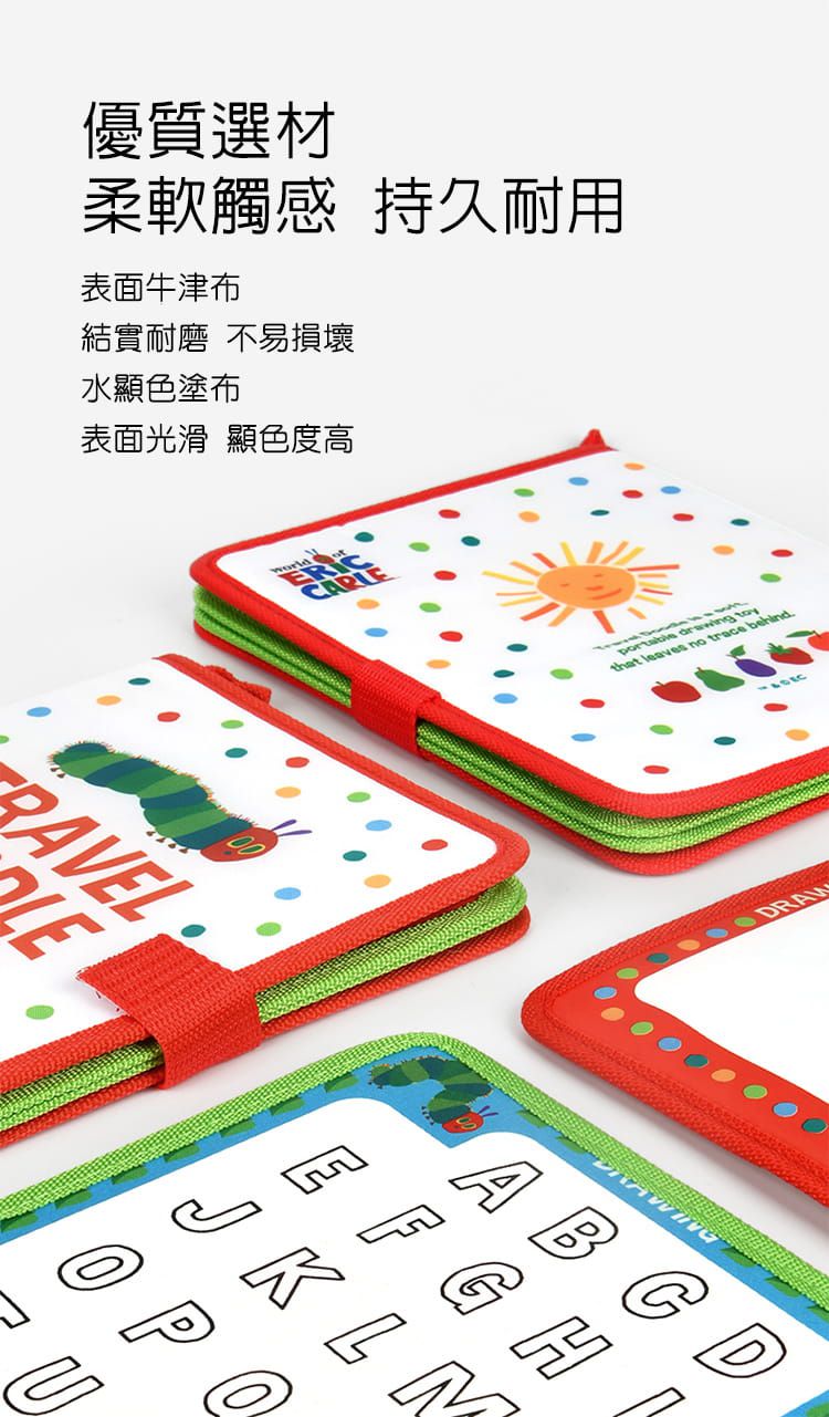 MiDeer - 旅行水畫冊-好餓的毛毛蟲