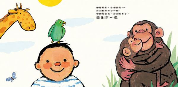 就像你一樣，你也可以做得到！