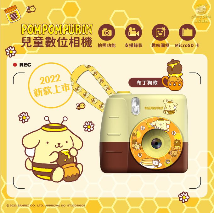 Hong Man - 三麗鷗 Sanrio 系列-兒童數位照相機-布丁狗