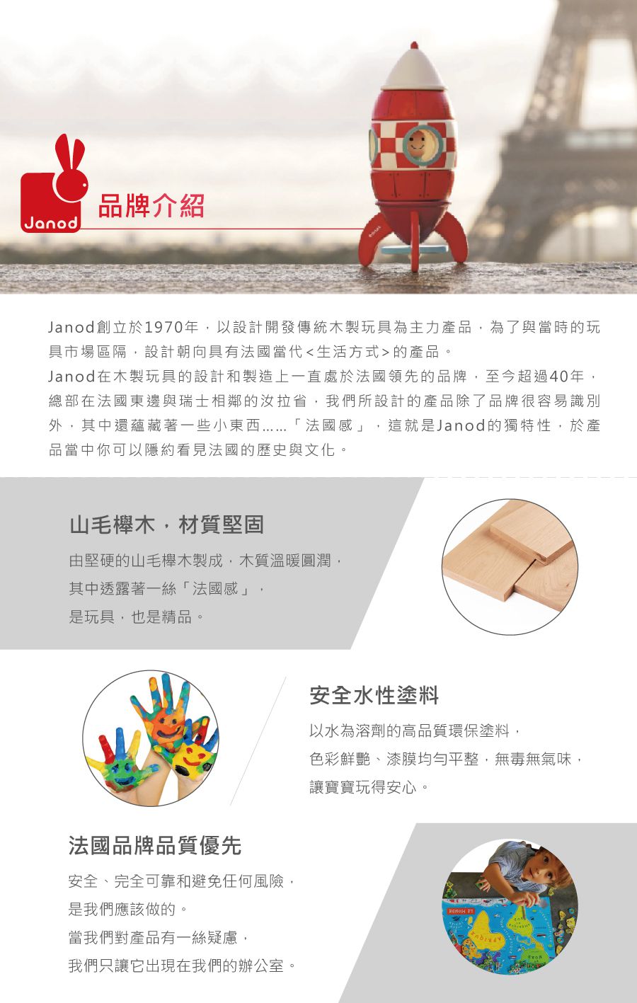 法國Janod - 磁性趣味標靶-騎士大戰噴火龍