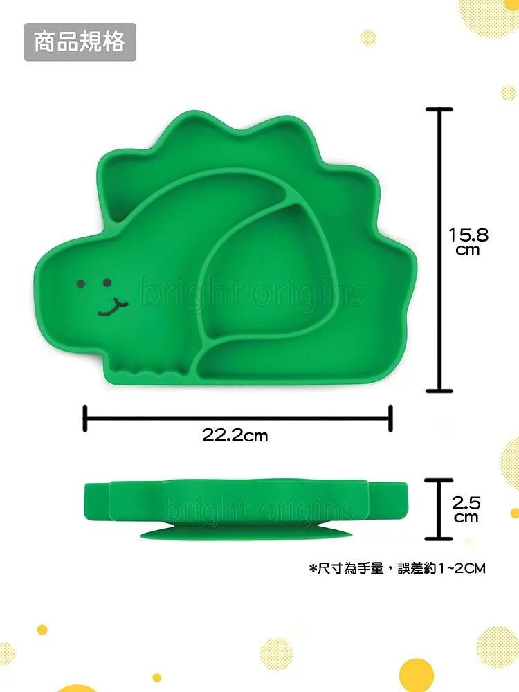 美國 Bumkins - 矽膠餐盤-恐龍