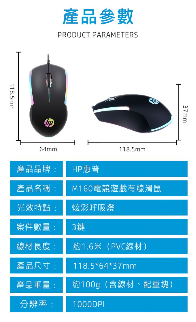 HP-HP惠普 - M160 RGB有線電競高效能滑鼠-黑