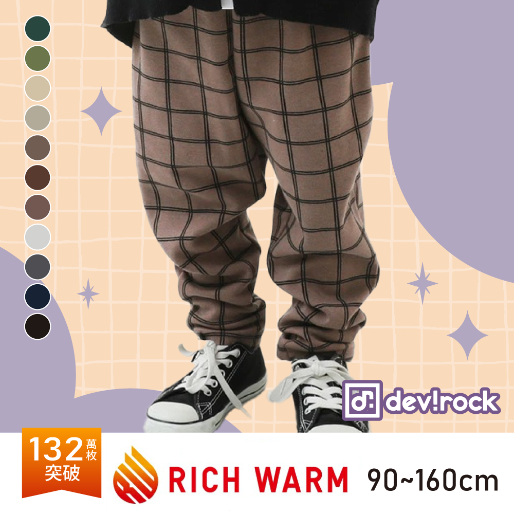 RICH WARM保暖款最後機會【日本devirock】樂天No.1 定番百搭多色可選