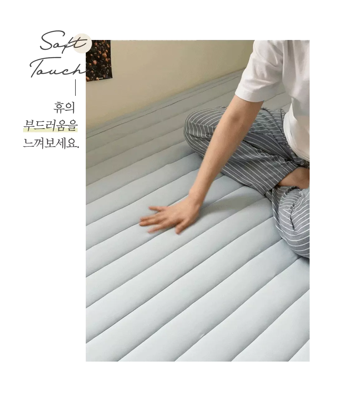 觸感細緻，彷彿被溫柔包圍～