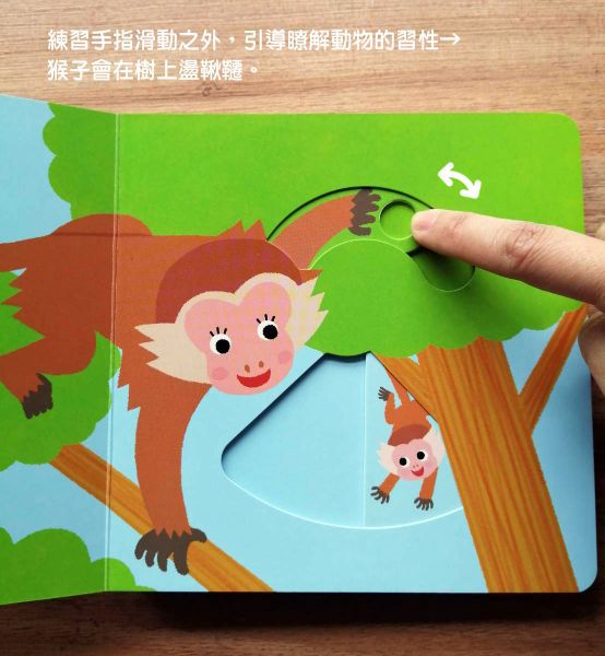 0~3歲寶寶全腦開發遊戲書 - 系列3：情緒個性教養 (附贈導讀學習手冊)