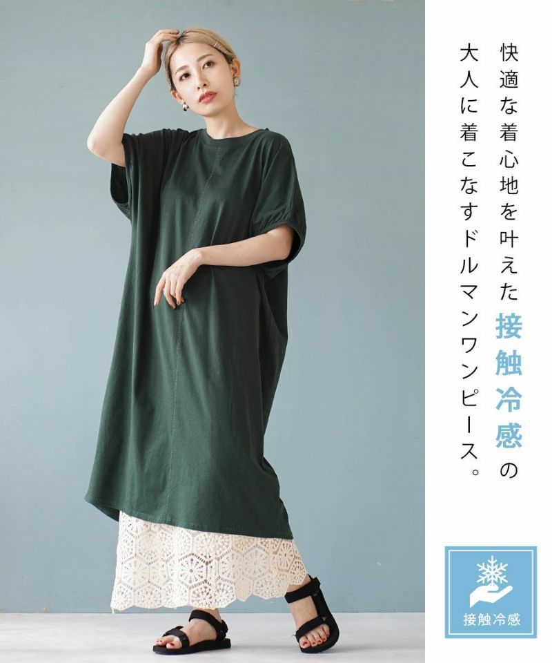 日本 zootie - 涼感機能 圓領泡泡五分袖洋裝-粉紫