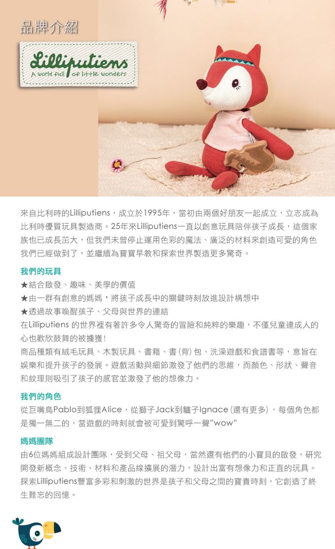 比利時 Lilliputiens - 感統方塊-傑克寶貝獅