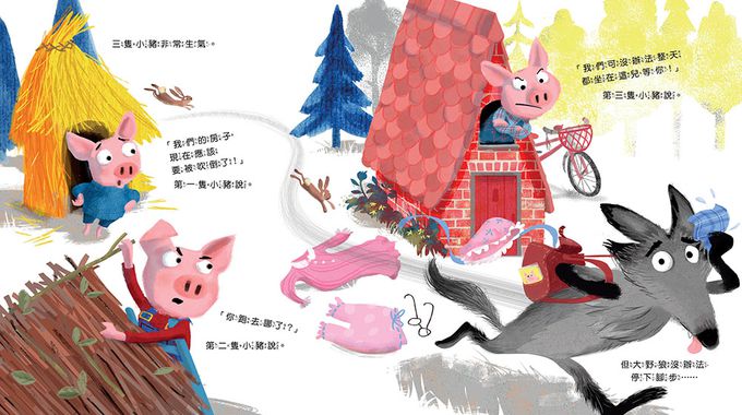 【品格教育繪本：互助體諒/合作精神】這個故事裡沒有大野狼 (There Is No Big Bad Wolf In This Story )