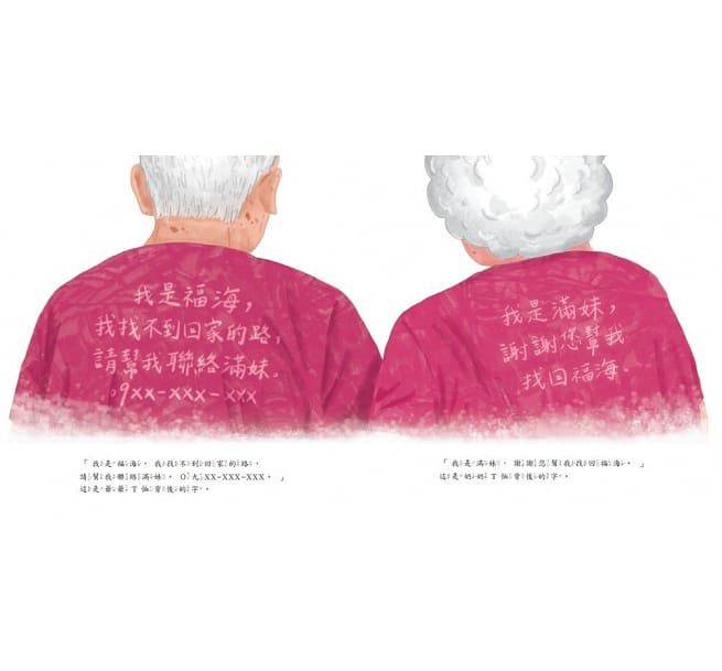 爺爺奶奶的情人裝