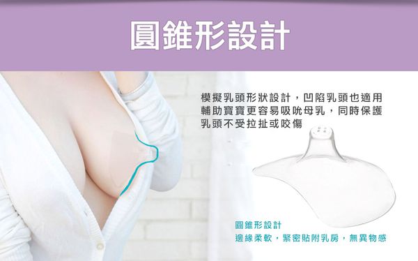 韓國 BAILEY 貝睿 - 乳頭保護罩-(效期:2022.10)