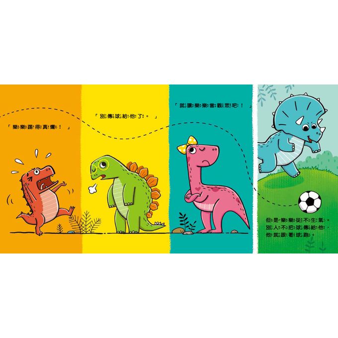 暴龍大衛和他的好朋友：性格培養(全八冊)-都是皮皮惹的禍：學會誠實+了不起的妞妞：學會獨立+安安，別怕！：學會勇敢+山的那邊是什麼？：勇於探索+誰是蛋蛋的媽媽？：培養責任感+候補球員：學會堅持+跳舞吧！大衛：培養自信+最好聽的故事：沉著冷靜