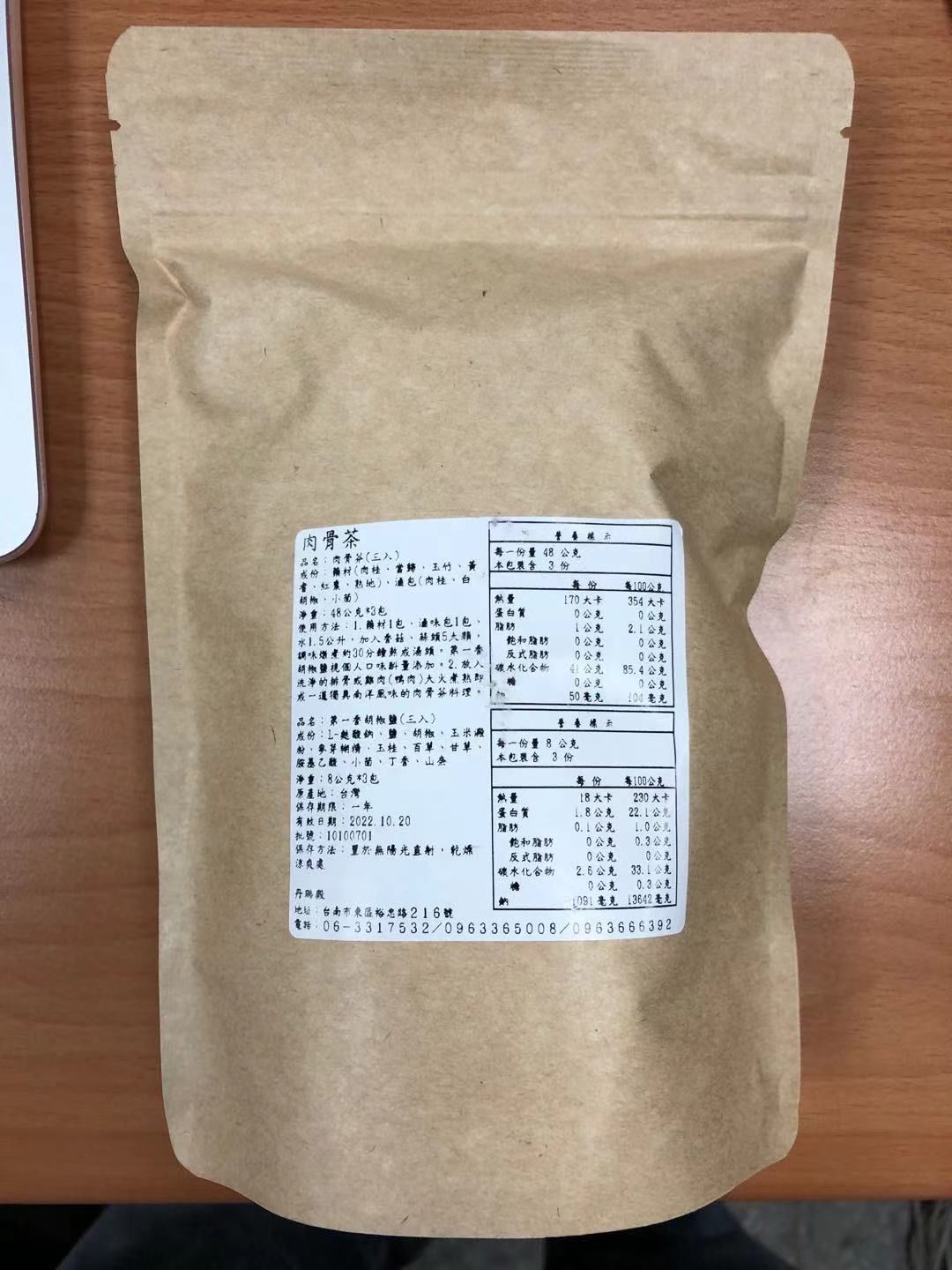 丹璐市集 - 新加坡肉骨茶三包入-肉骨茶-(藥材+胡椒粉) 55g ±10%/包  / 一袋三包入