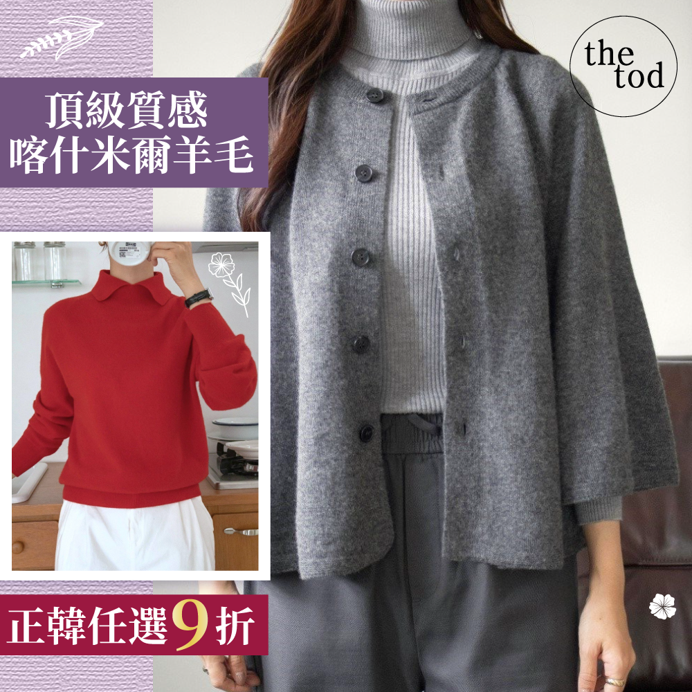Made in Korea 頂級質感。喀什米爾羊毛針織 ✈️ 韓劇女主風，誰穿誰美麗！