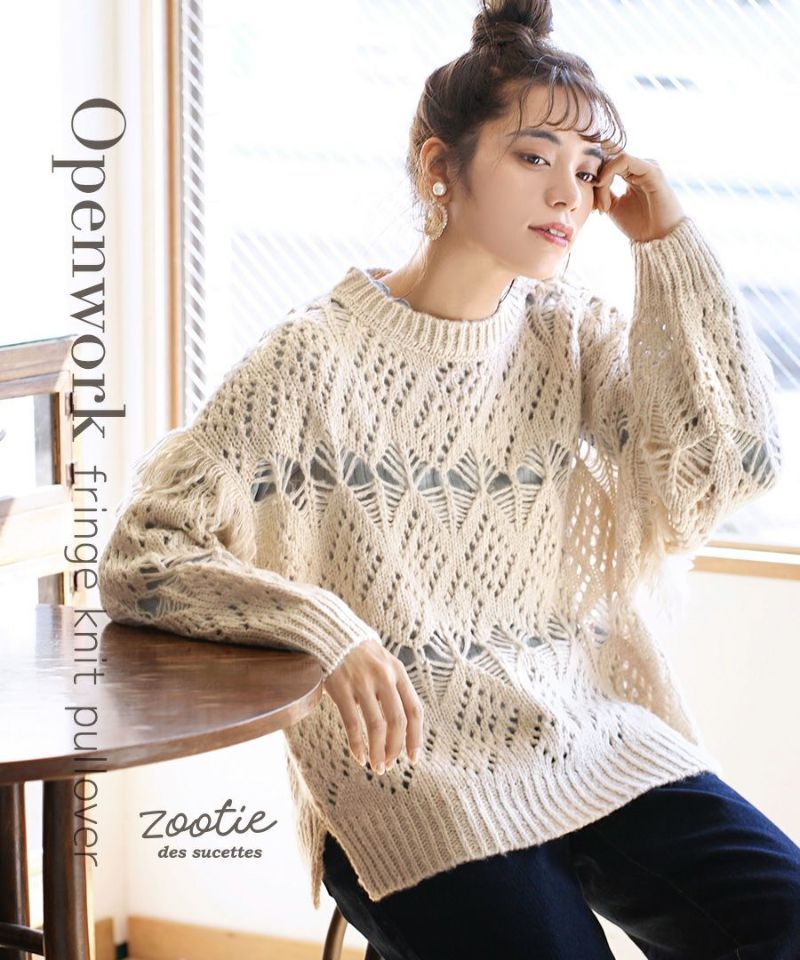 日本 zootie - 鏤空造型針織毛衣罩衫-米