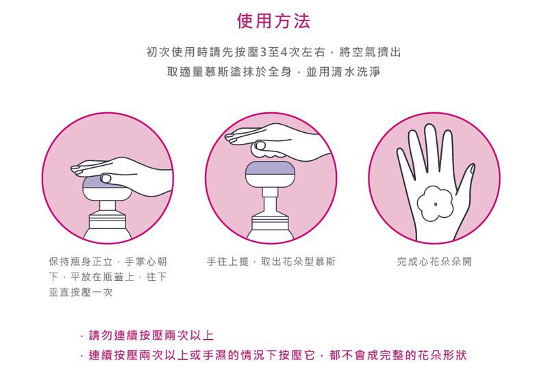 【思必兒 Spear & Armour】乾洗手慕斯，物理抗菌99.9%