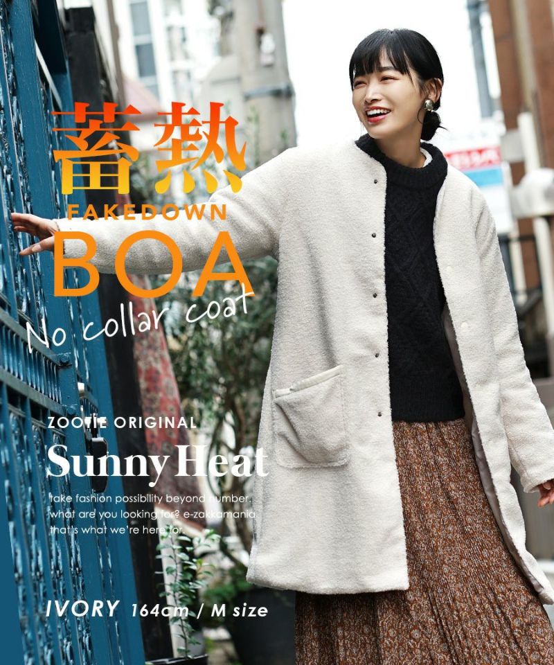 日本 zootie - SunnyHeat 保暖蓄熱泰迪熊長版外套-時尚黑