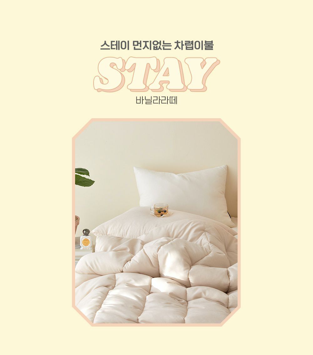 韓國 Maatila - 可水洗超細纖維桃皮感棉被-淡奶茶色