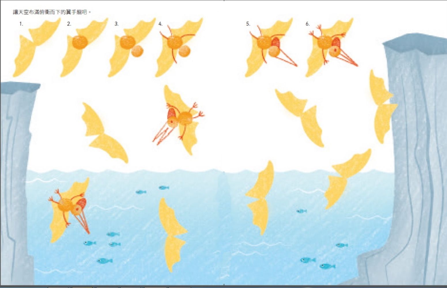 好多好玩的恐龍指印畫（附贈市價299元7色印台）