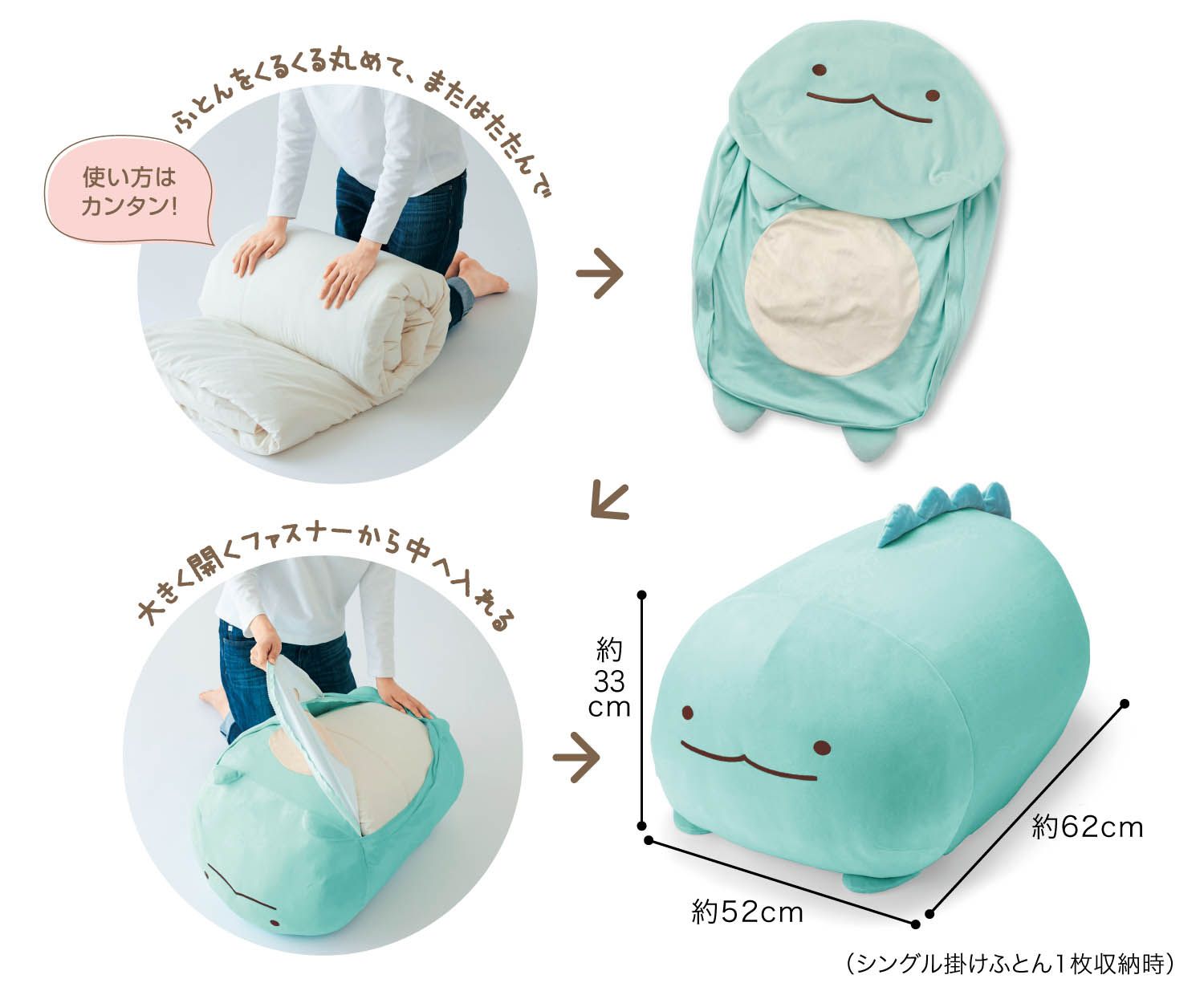 日本千趣會 - 角落生物 多功能棉被衣物收納袋/抱枕/椅墊-偽蜥蜴 (33x52x62cm)