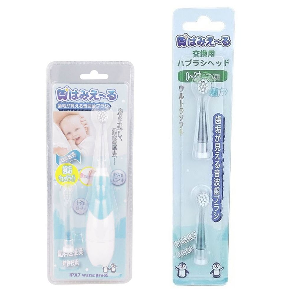 日本 Hamieru - 光能兒童音波震動牙刷-藍色+刷頭0~3歲(1號刷頭)-白-2入