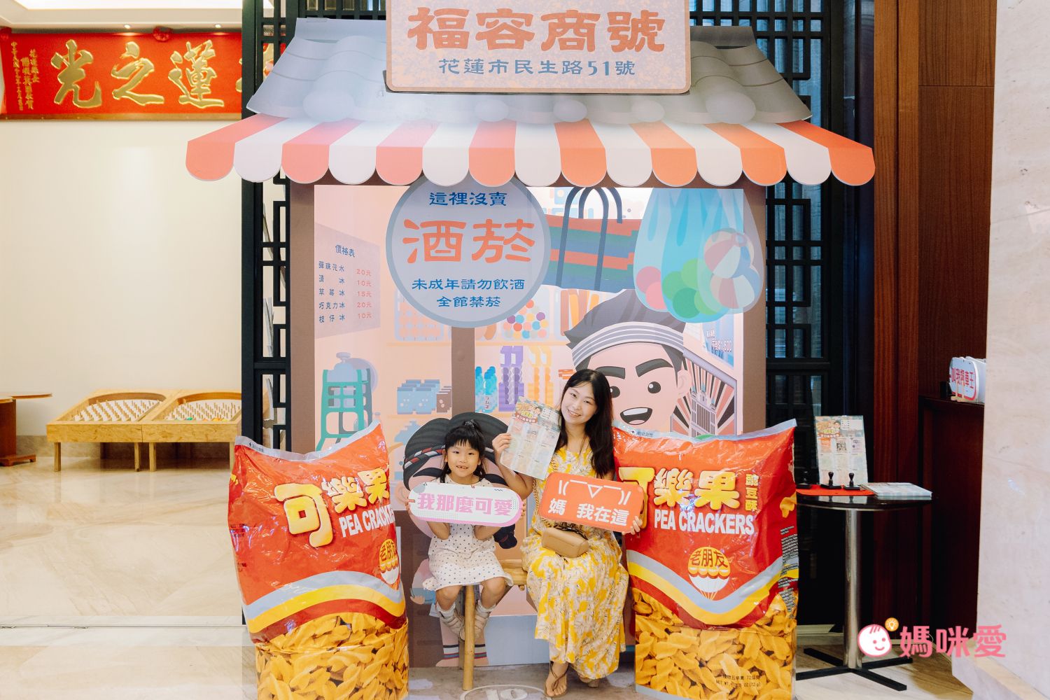 花蓮福容大飯店 - 『媽咪愛特談』平日兩大兩小市景家庭房專案-有效期限至2024/10/31