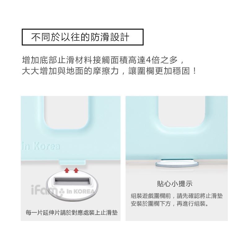 韓國 iFam - 極簡時尚圍欄-灰白色 (207cm x 147cm x 60cm)