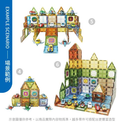 交通樂園磁力片-97pcs-(最佳STEAM玩具/附13台迴力小汽車+小飛機)