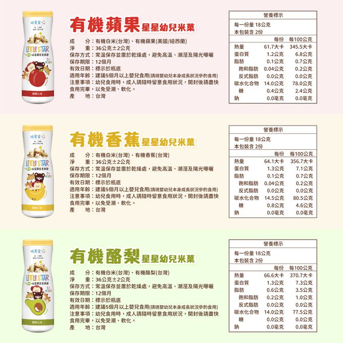 100%無添加任何調味，保留有機食材最珍貴成分與自然風味