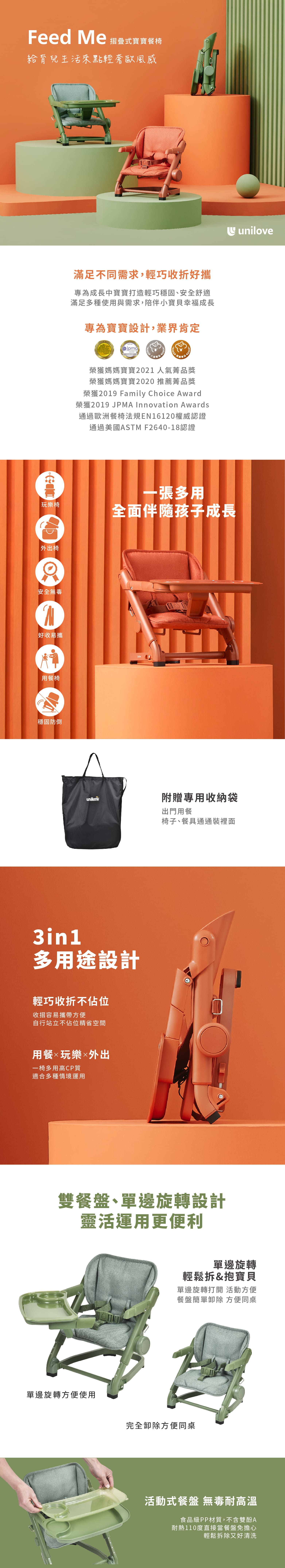 英國 Unilove - Feed Me攜帶式寶寶餐椅(附餐盤+收納袋)-南瓜橘