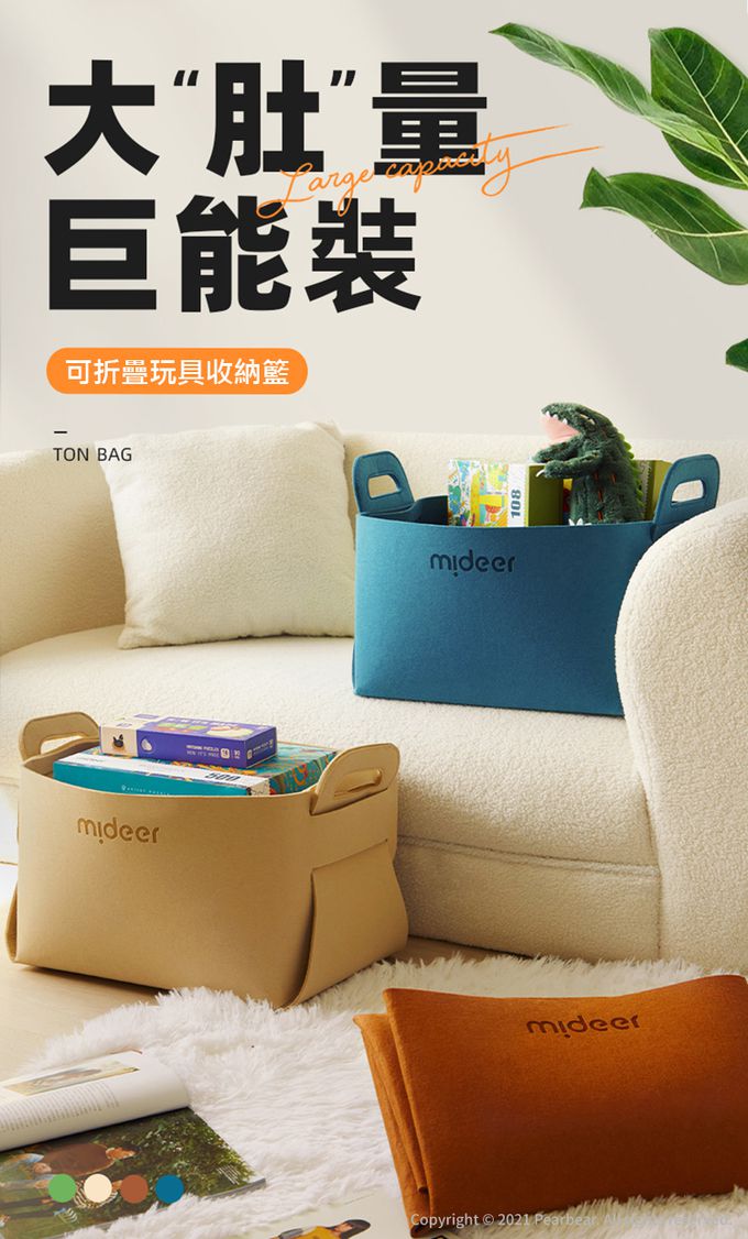 MiDeer - 可折疊玩具收納籃-藍色款