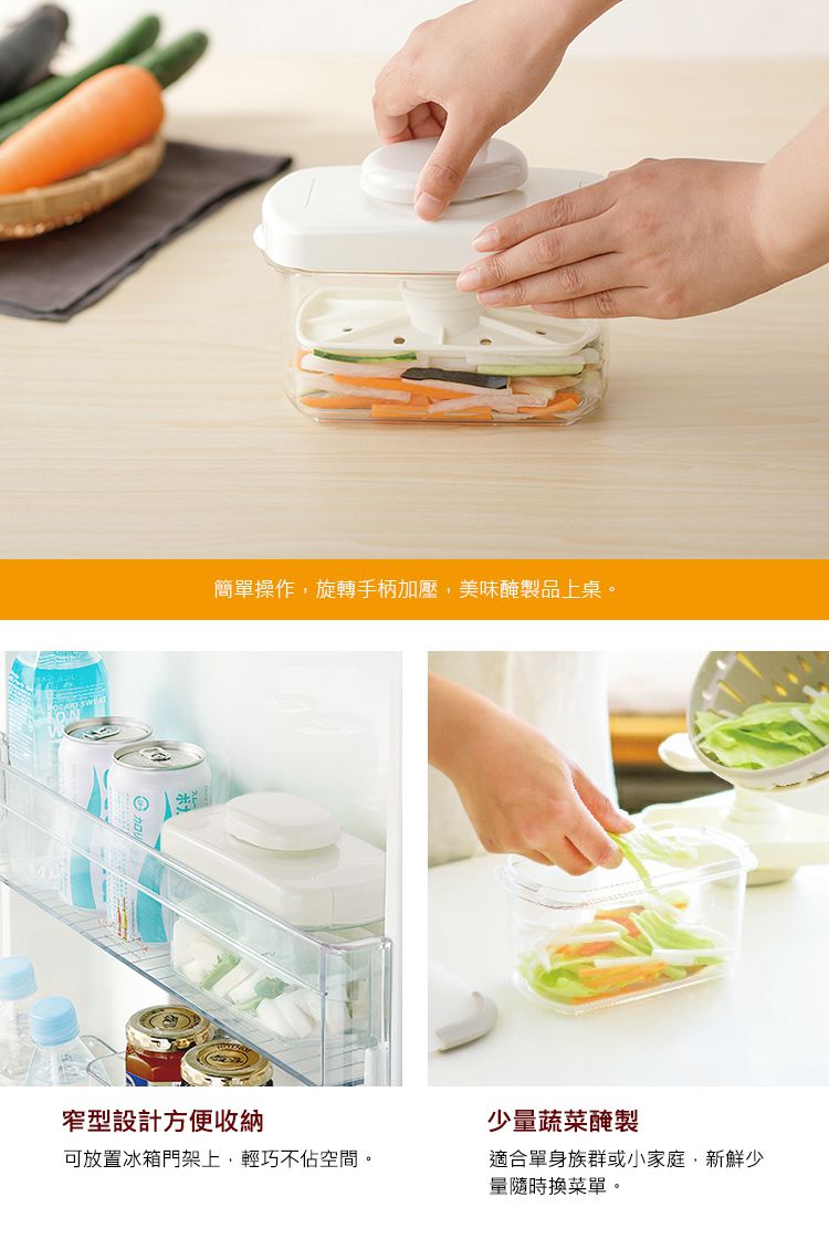 日本 RISU - 日本製加壓式醬菜醃製器-白