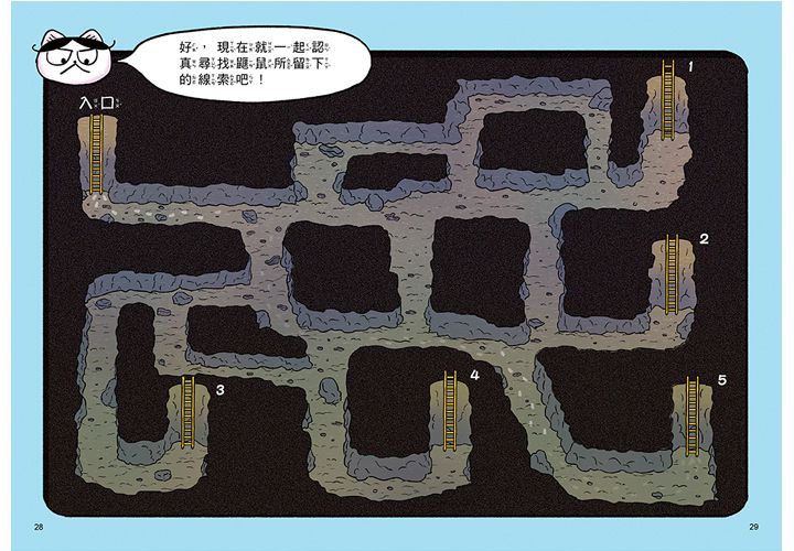 汪喵偵探2：鼴鼠家族的祕密