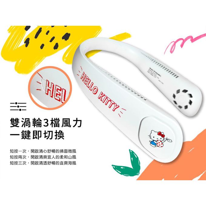 HELLO KITTY - 凱蒂貓 正版授權 無葉掛頸式風扇 三麗鷗 (單入)