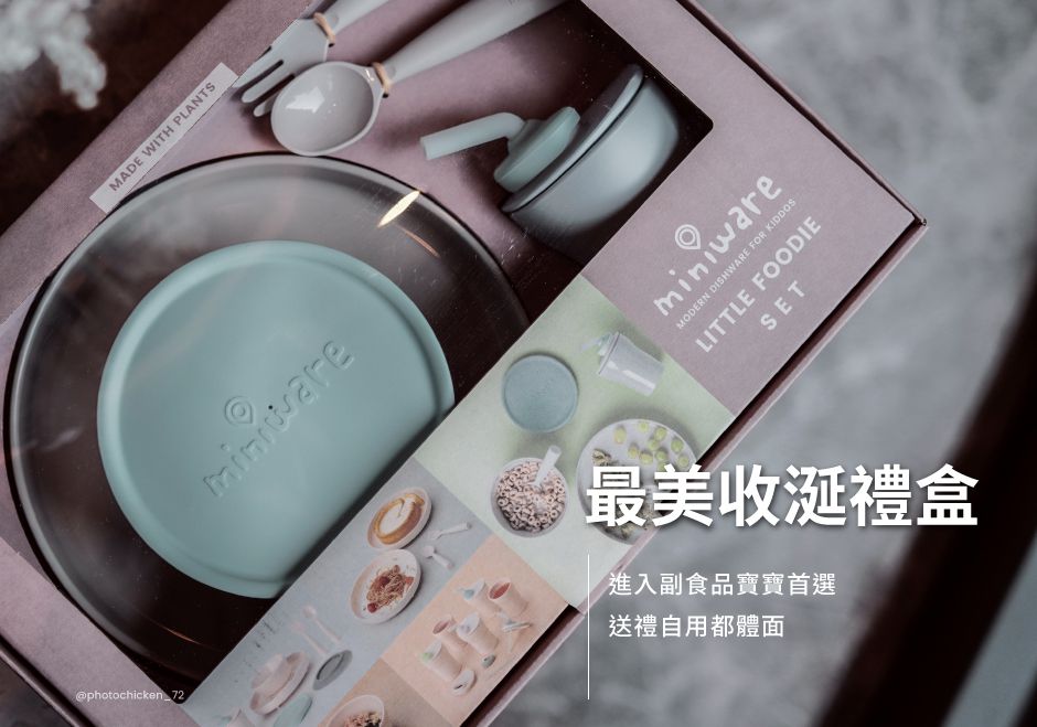 美國Miniware - 天然聚乳酸小食客六入組 - 香草棉花糖