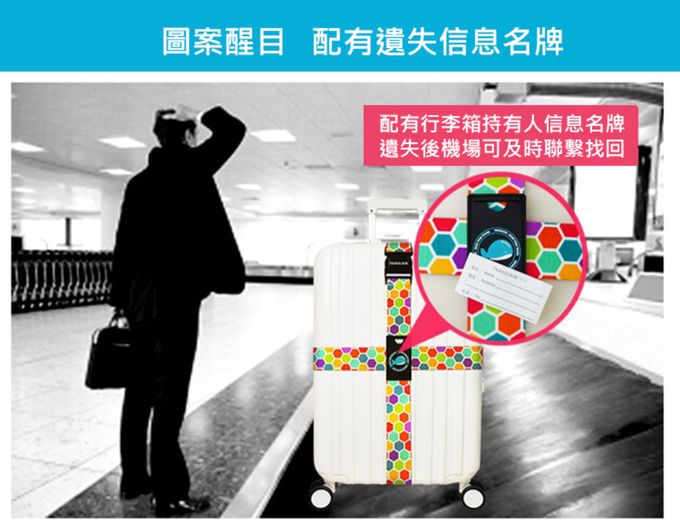 十字行李束帶2入-藍色x1 紅色x1 (雙入)