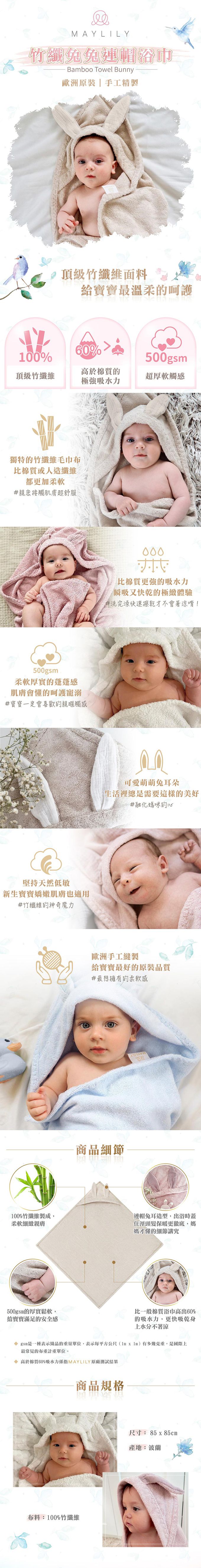 波蘭Maylily - 竹纖兔兔連帽浴巾-午後拿鐵