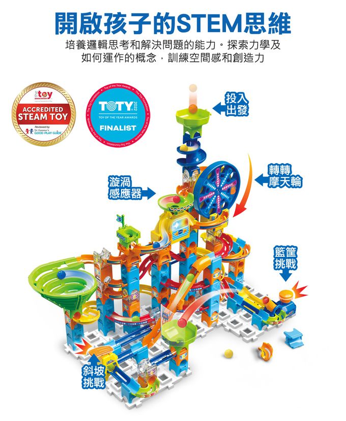 Vtech - 智能滾球積木建構樂園3入組-摩天輪+宇宙探險+跳耀球塔