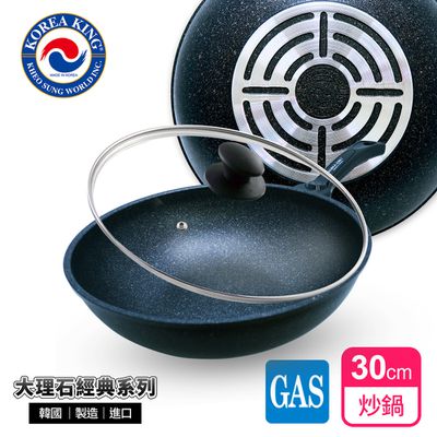 韓國Korea King - 韓國製奈米銀抗菌大理石不沾炒鍋-(附蓋)-30cm