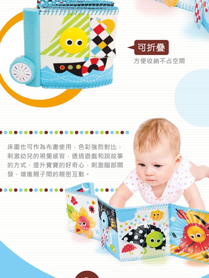 以色列 Yookidoo - 探索系列-聲光音樂大臉床圍