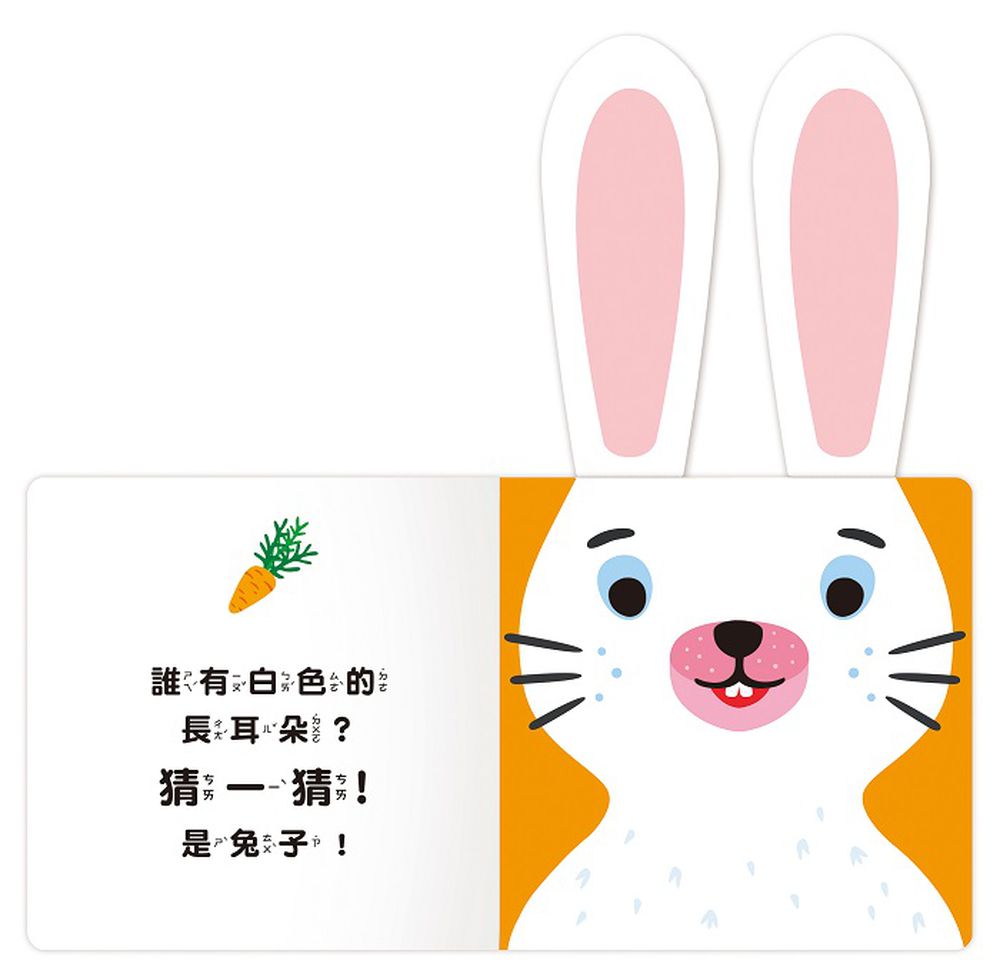 誰躲貓貓？