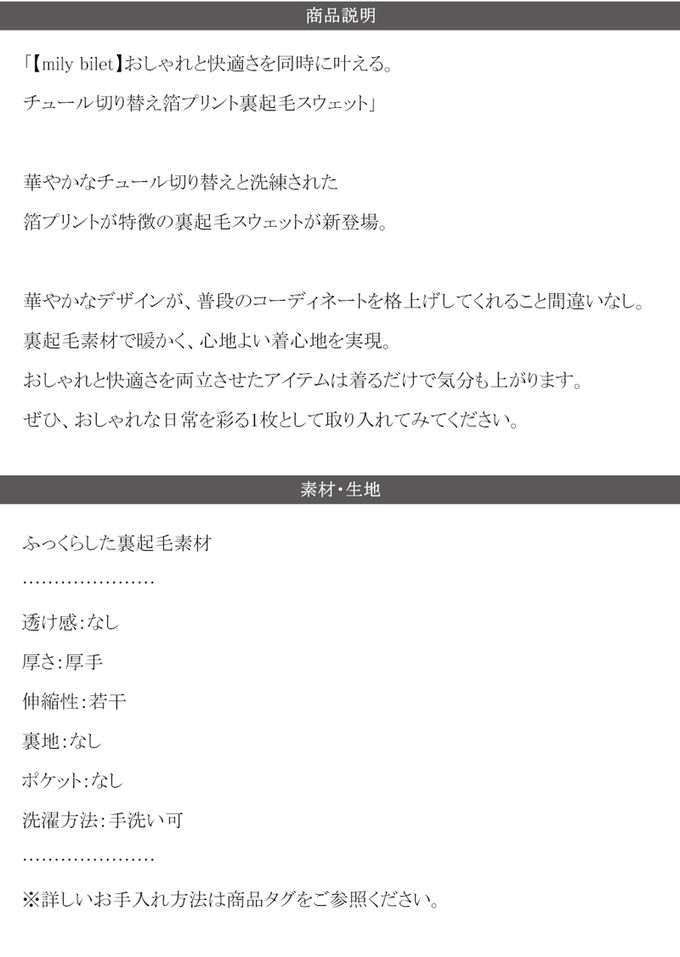 日本 Classical Elf - 胸前薄紗裏起毛休閒T恤-淺灰