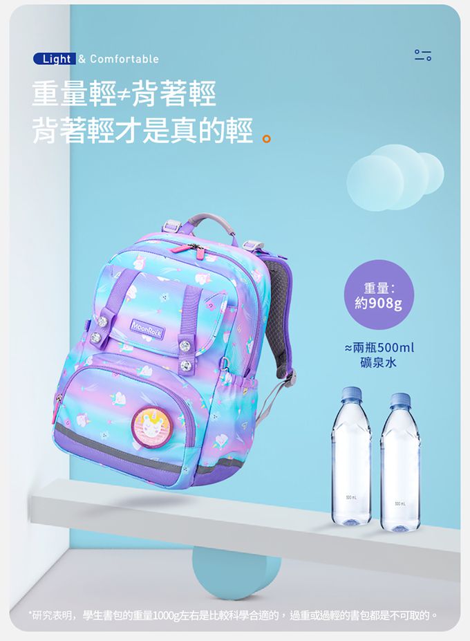 MoonRock - SP1 閃耀獨角獸護脊書包-LED胸扣2022款-建議身高95-140cm-19L