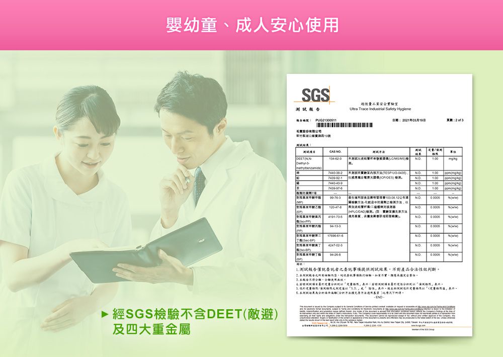 小鹿山丘 - 有機檸檬草精油防蚊貼片-長效防護-8枚