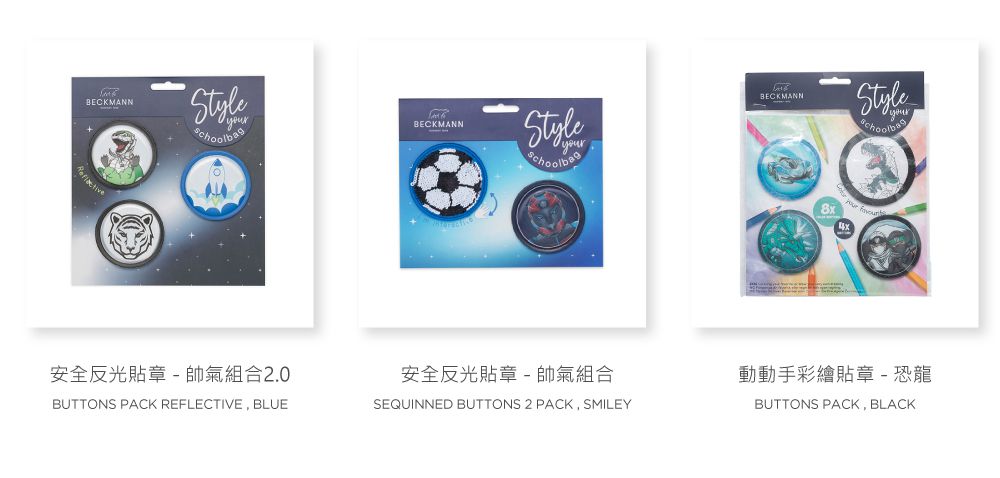 Beckmann - AIR FLX 擴充護脊書包 20~25L-3D太空火箭