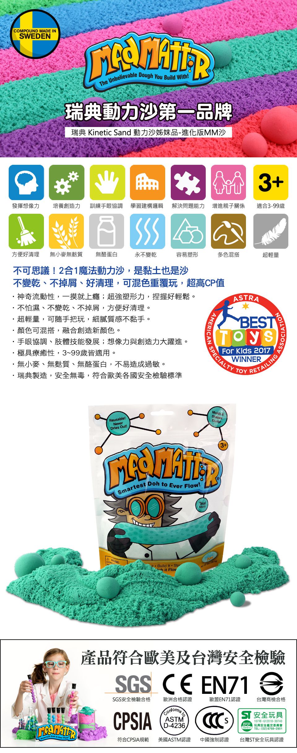 瑞典 Mad Mattr - 【聖誕超值組】瘋狂博士3入組- 大積木禮盒組+番茄紅10ozMM沙＋湖水綠10ozMM沙