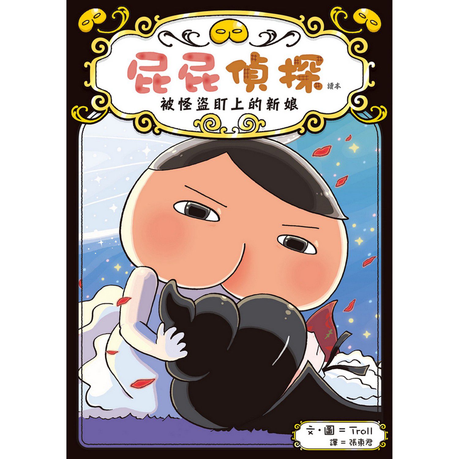 Miss Jill 專屬團購☆屁屁偵探及帕可音樂書