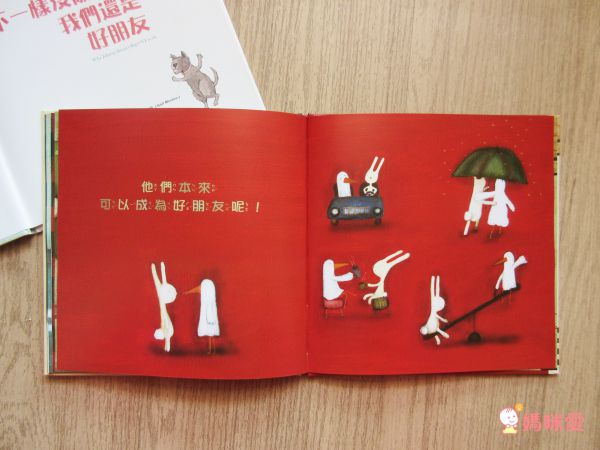 專為上學兒準備♕勇氣與人際關係繪本【大穎文化】精選上學好好玩&認識新朋友系列套書