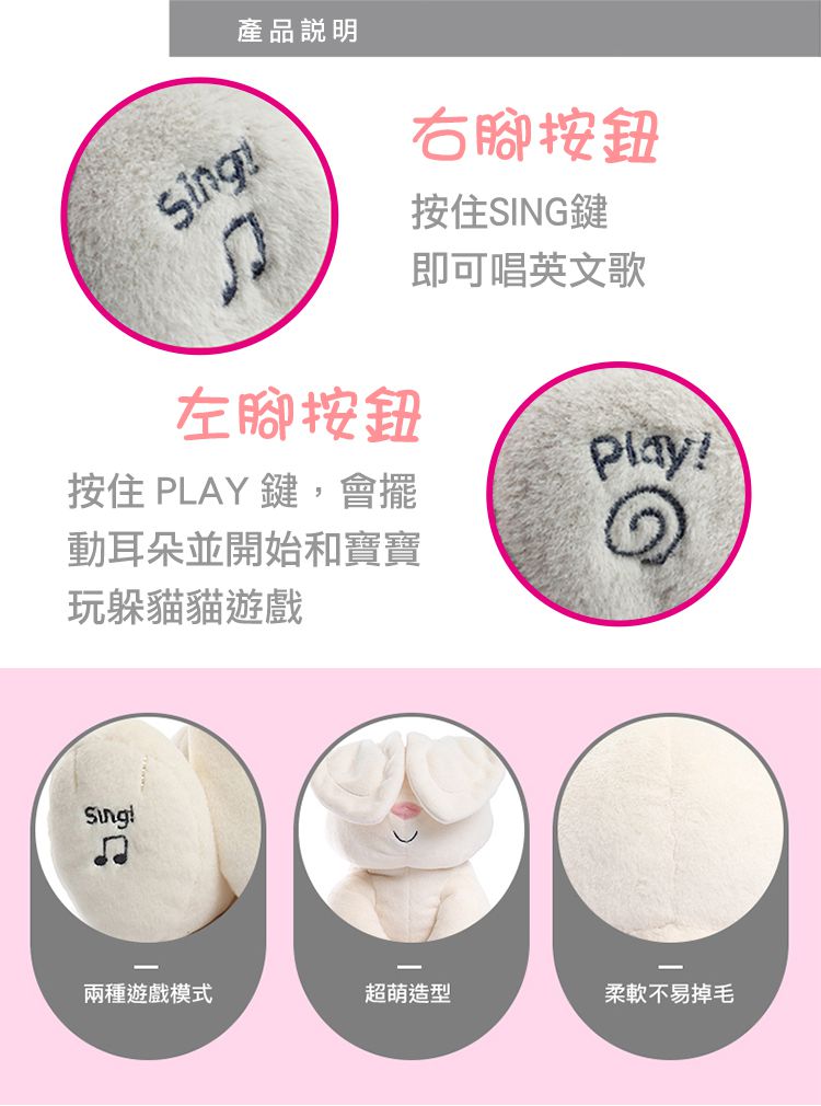 美國GUND - 小兔躲貓貓互動玩偶