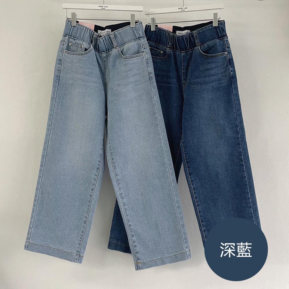 韓國女裝連線 - 彈性腰小腹收收牛仔寬褲-深藍