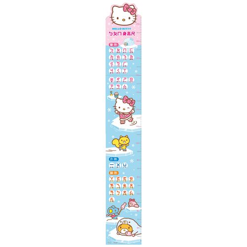Hello Kittyㄅㄆㄇ身高尺